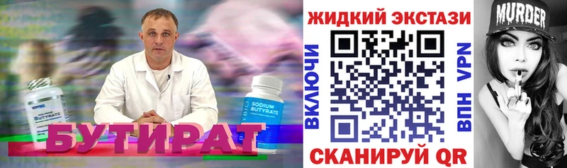 БУТИРАТ оксибутират Каневская