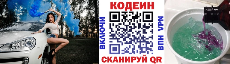 сколько стоит  Каневская  Кодеин Purple Drank 