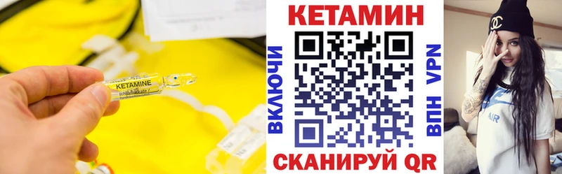 магазин    Каневская  Кетамин VHQ 