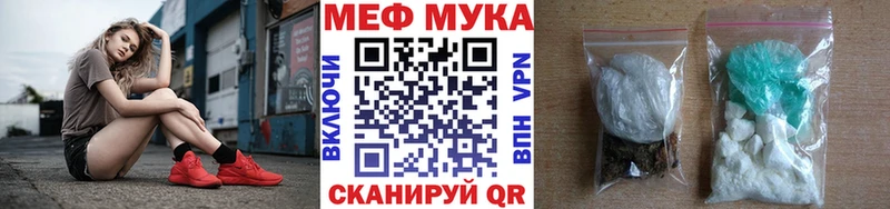 МЯУ-МЯУ мука  Каневская 